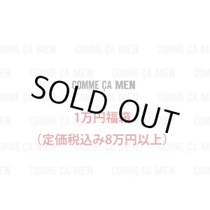 画像: コムサメン1万円福箱/COMME CA MEN/福袋 税込定価8万円以上入っています